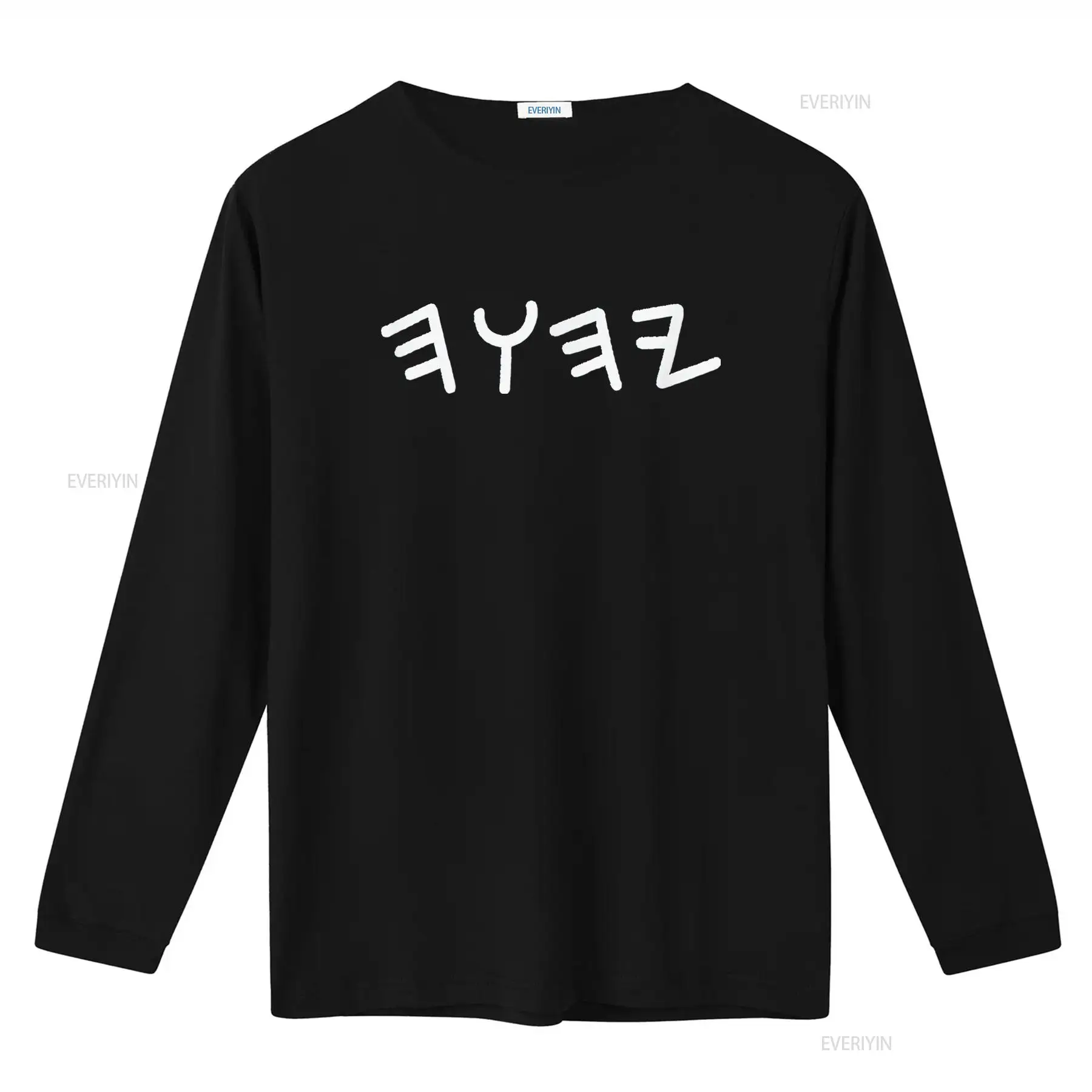 メンズ古代ヘブライ語ヤハウア ヤフシャ ライティング フェイ - Mens Fashion Black Shirt のレビューと価格